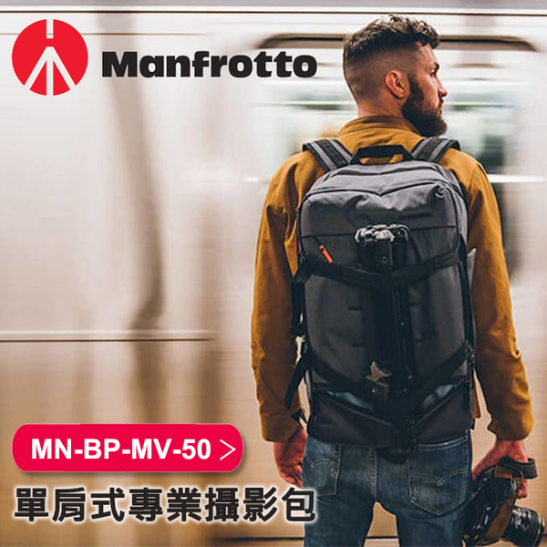 曼哈頓時尚後背包mv50 現貨manfrotto Mb Mn Bp Mv 50曼富圖攝影後背包正成公司貨 聖佳照相器材行 Yahoo奇摩超級商城