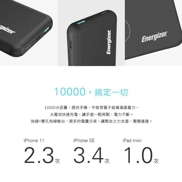 勁量 10000mAh 無線快充行動電源 QE10007PQ product thumbnail 8