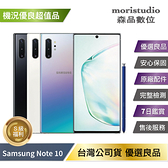 Samsung Note 10 (8G/256G) S級福利品