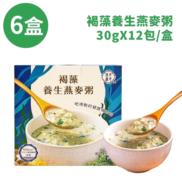 Hi-Q健康鱻食 褐藻養生燕麥粥(30gX12包/盒)x6入(常溫包存) 中華海洋原廠授權通路 原廠配送