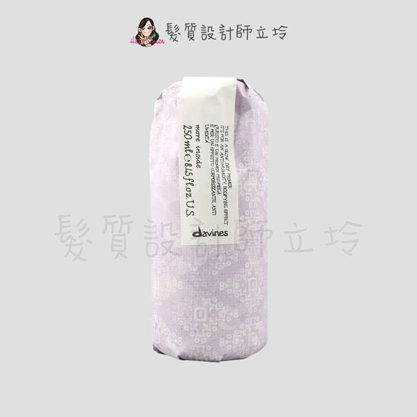 立坽『造型品』海泰公司貨 Davines特芬莉 MORE INSIDE幻樂園 乖乖霧250ml IM01 IM15