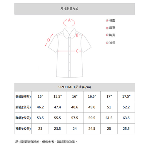 男裝范倫提諾 仿天絲素面短袖襯衫 白 15-17.5 細緻質感 素雅 不易皺 吸濕 排汗 男上衣【愛買】 product thumbnail 6