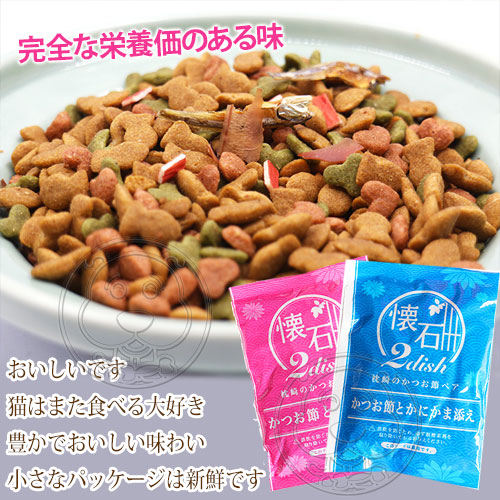 【培菓幸福寵物專營店】日本日清》懷石綜合2dish枕崎鰹魚貓糧(10分裝入)-800g product thumbnail 4