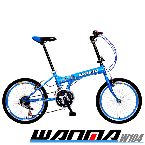 【WANMA 】聯名品牌20吋24速城市穿梭折疊車-D.I.Y組裝-W104