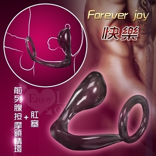 肛交按摩棒 情趣用品 買送潤滑液 後庭塞 Forever joy 快樂‧按摩鎖精環+肛塞 超商取貨