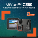 【愛車族】Mio MiVue™ C580 高速星光級 安全預警六合一 GPS行車記錄器丨送32G記憶卡