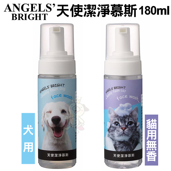 美國Angels' Bright天使牌 潔淨慕斯 犬貓寵物用 180ml『寵喵樂旗艦店』