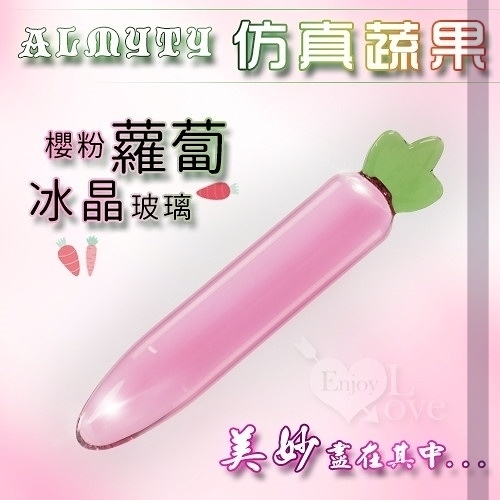 情趣用品 冰火按摩器 肛塞 前列腺 高潮 自慰棒 ALMYTY 仿真蔬果-冰晶玻璃按摩棒﹝櫻粉蘿蔔﹞