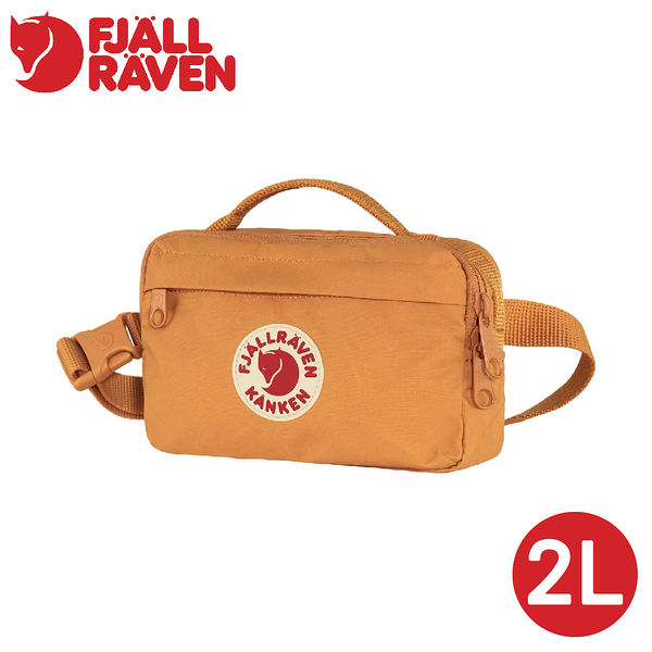 【Fjallraven 小狐狸 Kanken Hip Pack腰包2L《香橙橘》】F23796/側背包/斜背包/休閒小包