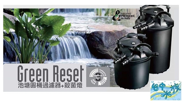 {台中水族} 義大利 SICCE-S462 池塘圓筒過濾器+殺菌燈 100L 特價 耐用、節能、高效能