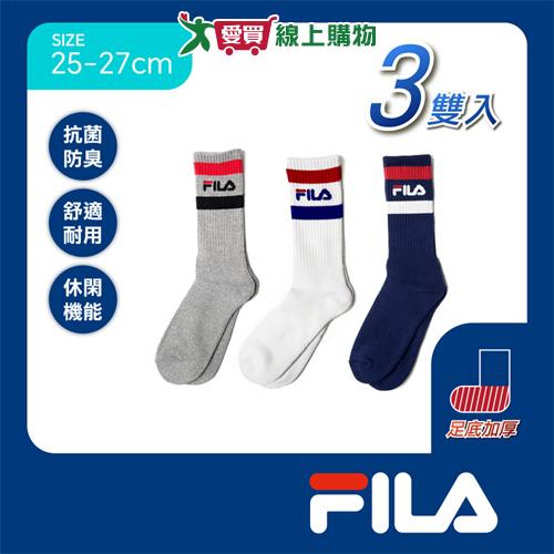 FILA 抗菌除臭高筒襪25~27cm(3雙組)抑菌 透氣 毛巾底 足底加厚 健康襪 百搭 長統 長筒 襪子【愛買】