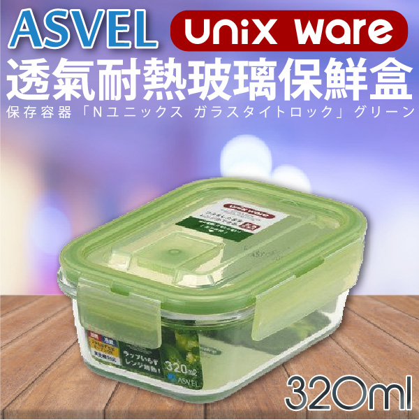 日本品牌 Asvel 透氣耐熱玻璃保鮮盒3ml T 3358 Easy Japan Yahoo奇摩超級商城