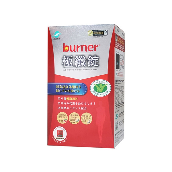 船井生醫burner 倍熱極纖錠(健字號)10包入【小三美日】※禁空運 D202971 product thumbnail 2