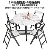 摺疊餐桌家用小戶型移動圓桌伸縮飯桌可摺疊桌子椅子仿大理石巖板 全館免運