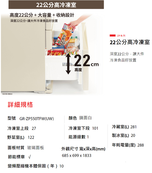 TOSHIBA東芝551公升一級變頻六門冰箱 GR-ZP550TFW-UW~含拆箱定位+舊機回收 product thumbnail 4