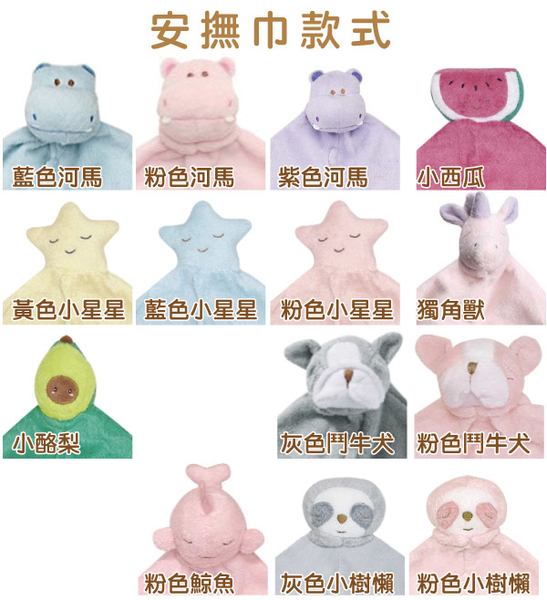 美國Angel Dear 動物嬰兒安撫巾+動物毛毯 product thumbnail 4