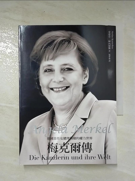 【書寶二手書T9／傳記_GNH】梅克爾傳-德國首任女總理與她的權力世界_史帝芬．柯內留斯