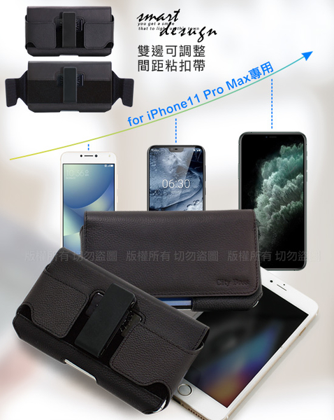 CITY for iPhone11 Pro Max專用 嚴選真皮可旋轉腰掛皮套 product thumbnail 5