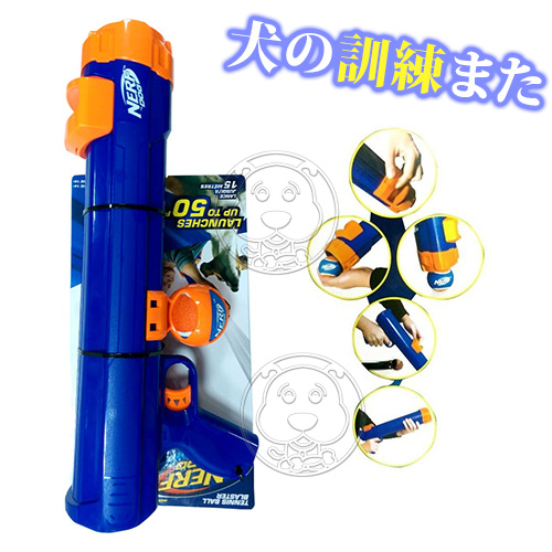 【培菓幸福寵物專營店】NERF》活潑寵物狗狗互動拋球槍/支 product thumbnail 2