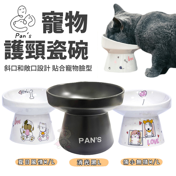 Pan's護頸陶瓷寵物碗 L號 斜口設計 透光陶瓷材附耐熱止滑餐墊 犬貓餐碗『寵喵樂旗艦店』 product thumbnail 2