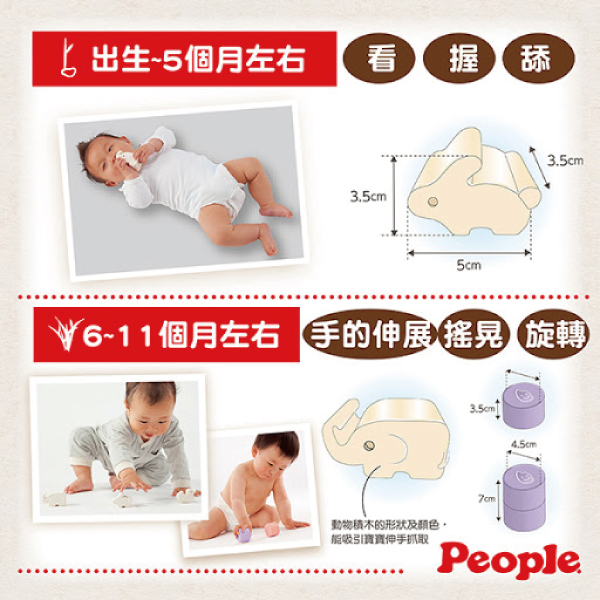 日本People 彩色米的動物積木組合 product thumbnail 5