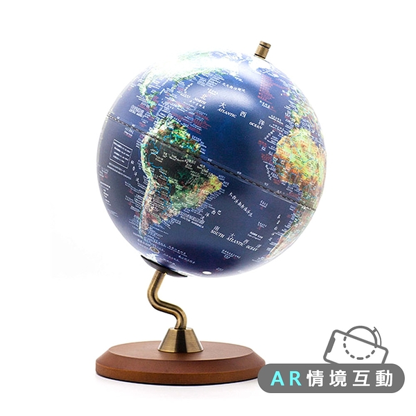 [AR互動款]SkyGlobe 10吋衛星觸控鋰電池N型木質底座地球儀(中英文對照)