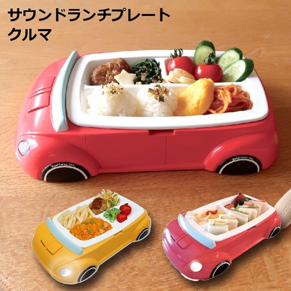 汽車兒童餐盤 聲光餐盤 汽車造型 午餐盤 兒童餐具 禮物 吃飯訓練 可拆洗 分隔餐盤 兒童餐盤