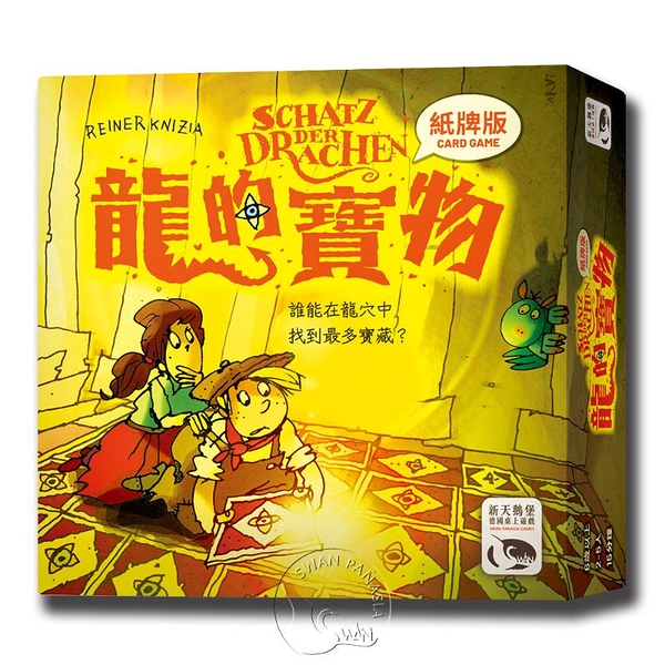 *【新天鵝堡桌遊】龍的寶物紙牌版 Schatz der Drachen Card Game