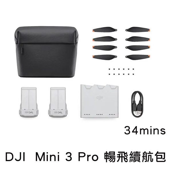 預購 DJI Mini 3 Pro 暢飛續航包(34mins電池)(公司貨)