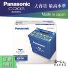Panasonic 藍電池 80B24L RAV4 WISH 日本原裝 好禮四選一 46B24L 專用 電瓶 哈家人
