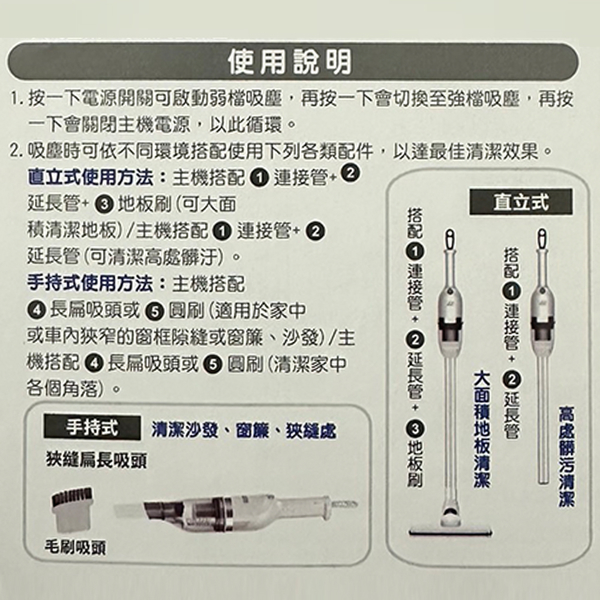 Fujitek富士電通 簡約小白兩用吸塵器 FTV-RH700 product thumbnail 8