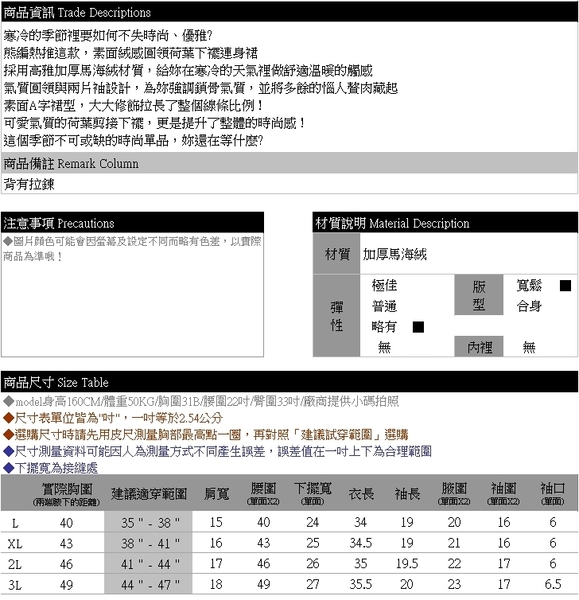 氣質洋裝--時尚優雅素面絨感圓領長袖A字荷葉下襬連身裙(黑.咖L-3L)-A326眼圈熊中大尺碼 product thumbnail 10