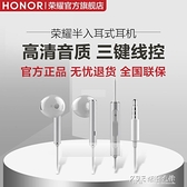華為旗下HONOR/榮耀AM116半入耳式耳機線控 入耳式通用耳機官方15 探索先鋒