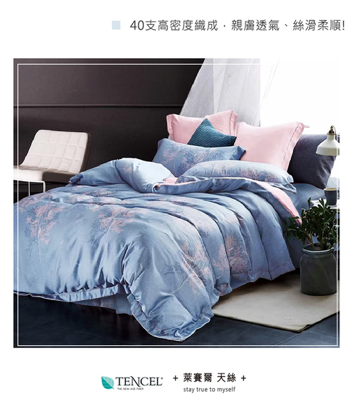 BELLE VIE 100%純天絲 加大床包鋪棉兩用被四件組 (6x6.2呎) 葉暖-藍 product thumbnail 3