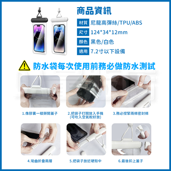 掛繩手機防水袋 防水手機套 40米防水 掛脖漂浮手機袋 游泳 product thumbnail 10