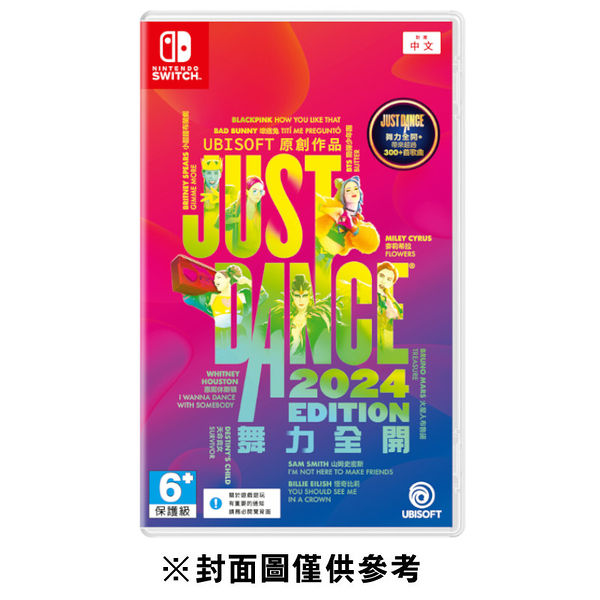 【NS】Just Dance 舞力全開 2024《中文版》2023-10-24上市