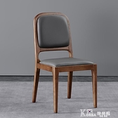 餐椅現代簡約家用北歐餐廳實木皮布椅子靠背凳子休閒創意網紅輕奢 Korea時尚記 YTL