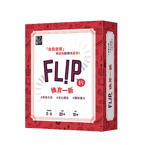 『高雄龐奇桌遊』 換言一新 FLIP 繁體中文版 正版桌上遊戲專賣店