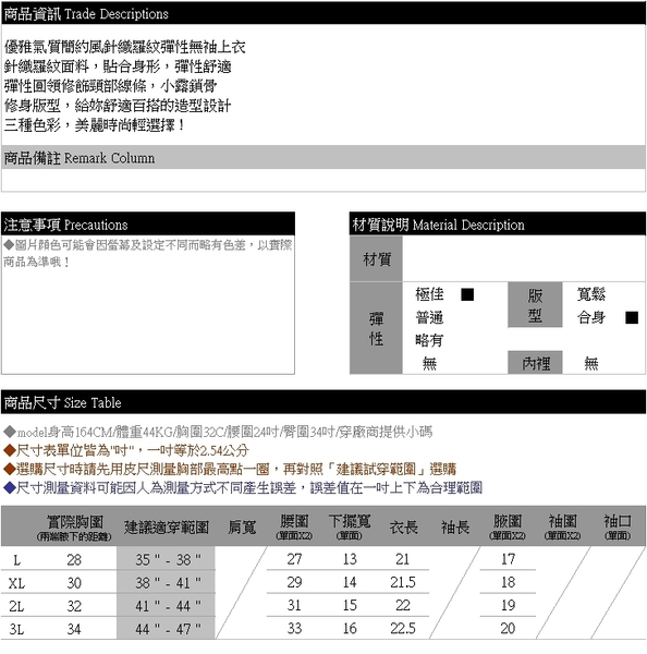 中大尺碼--優雅氣質簡約風針織羅紋彈性無袖上衣(黑.灰.粉L-3L)-U480眼圈熊中大尺碼 product thumbnail 10