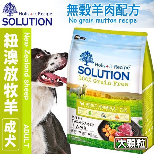 【培菓幸福寵物專營店】新 耐吉斯》超級無穀成犬雞肉|成羊|老羊幼羊狗飼料3kg（超取限1包） product thumbnail 6