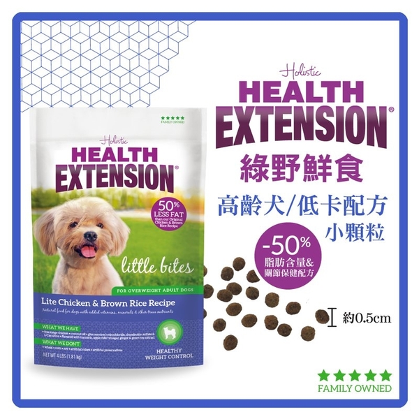 【力奇】Health Extension 綠野鮮食 高齡犬/體重控制/低卡配方-迷你犬-小顆粒16LB (A001A13-1)