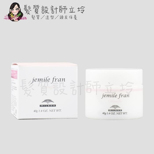 立坽『免沖洗護髮』哥德式公司貨 Milbon jemile fran 髮妝霜．護手霜40g IH06