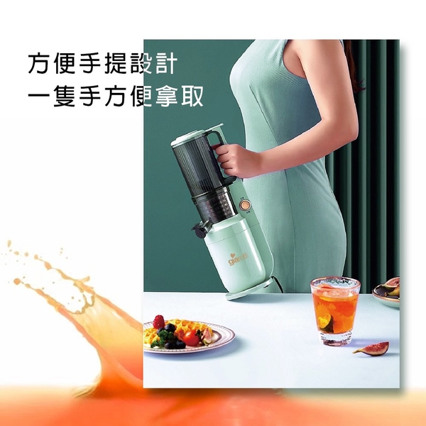 義大利Giaretti 珈樂堤 慢磨蔬果榨汁機500ml GT-SJ108 product thumbnail 7