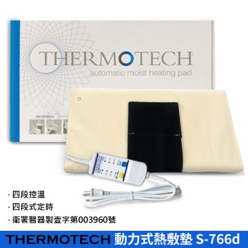 【THERMOTECH 】斯摩迪樂 動力式熱敷墊S-766D