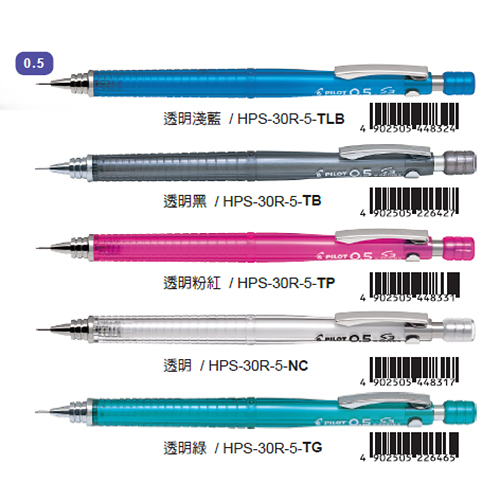 PILOT 百樂 S3 製圖鉛筆/繪圖鉛筆/自動鉛筆 0.5 HPS-30R-5 X 10支入盒裝