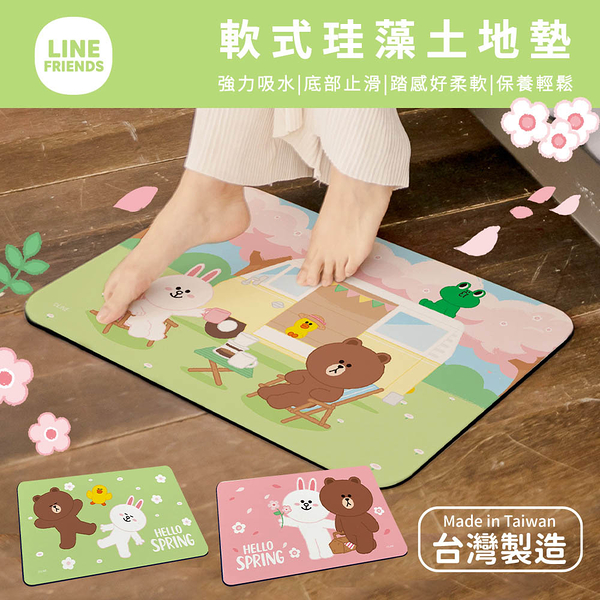 LINE Friends 櫻花系列 軟式珪藻土地墊 郊遊賞櫻/櫻花野餐/櫻花草地