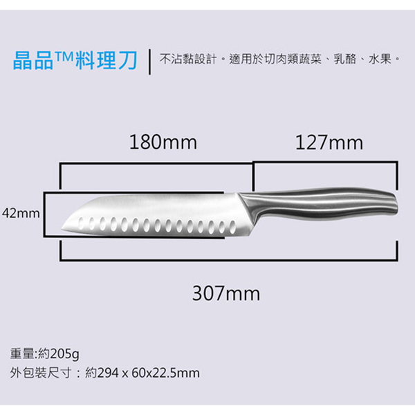 理想 晶品不鏽鋼三件套刀組(水果刀/切片刀/料理刀)+雙面麥稈砧板 Y-212(超值組合價) product thumbnail 8