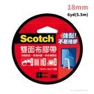 3M 雙面布膠帶 120 (寬18mm x 長6yd)/一捲入(定95) 雙面膠帶 可手撕 斷面整齊 不易殘膠 Scotch -明