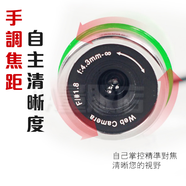 網路攝影機 webcam USB 視訊鏡頭 視訊攝影 遠距教學 視訊會議 130萬像素 免驅動 直播 視訊 product thumbnail 5
