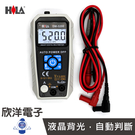 HILA 海碁國際 智慧型數字電錶 (附電池二顆) (DM-5200) 背光液晶顯示 手電筒照明